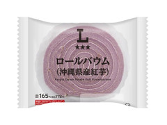 ローソン ロールバウム 沖縄県産紅芋 商品写真