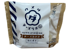 ローソン おにぎり屋 ウメダチーズラボ監修 チーズおかかおにぎり