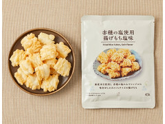 ローソン 赤穂の塩使用揚げもち塩味