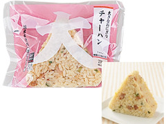 ローソン おにぎり屋 大きなおにぎり チャーハン 商品写真