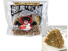 ローソン おにぎり屋 悪魔のおにぎり ブラックラーメンの汁味
