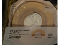 ローソン Uchi Cafe’ 大きな生バウムクーヘン ミルククリーム 商品写真