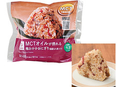ローソン おにぎり屋 MCTオイルが摂れる 梅おかかおにぎり 国産もち麦入り