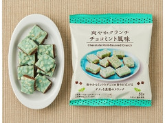 ローソン 爽やかクランチ チョコミント風味
