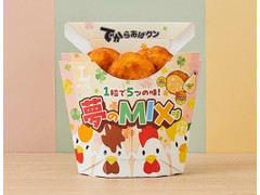 ローソン でからあげクン 夢のMIX味