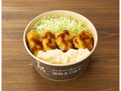 ローソン まちかど厨房 鹿児島県産桜島どりのチキン南蛮丼
