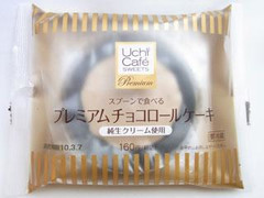 プレミアムチョコロールケーキ（純生クリーム使用） 袋1個
