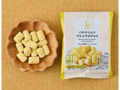 ローソン バナナミルクマシュマロチョコ