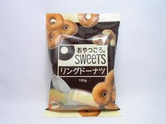 ローソン おやつごろ。 SWEETS リングドーナツ 商品写真