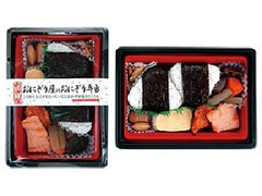 おにぎり屋のおにぎり弁当