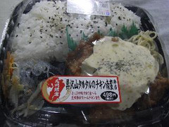 ローソン 具沢山タルタルのチキン南蛮弁当 商品写真