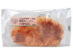 ローソン とっておき宣言 こんがりチーズの焼きカレーパン 商品写真