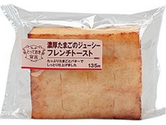 ローソン とっておき宣言 濃厚たまごのジューシーフレンチトースト