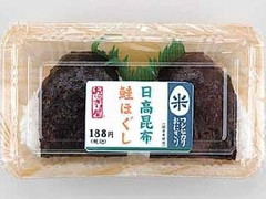 ローソン おにぎり2個入 鮭ほぐし・日高昆布 商品写真