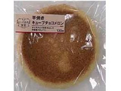 ローソン とっておき宣言 平焼きキューブチョコメロン 商品写真