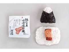 ローソン 新潟コシヒカリ 鮭ハラス味噌漬焼 商品写真