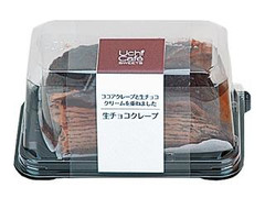 Uchi Cafe’ SWEETS 生チョコミルクレープ パック2個