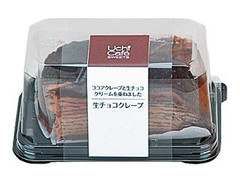 ローソン Uchi Cafe’ SWEETS 生チョコミルクレープ パック2個