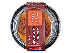 ローソン ろーそん亭 とろとろ玉子のロースカツ丼 商品写真