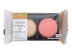 ローソン Uchi Cafe’ SWEETS プレミアムマカロン バニラ＆フランボワーズ 商品写真