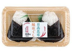 ローソン おにぎり ほぐし鮭・日高昆布 商品写真