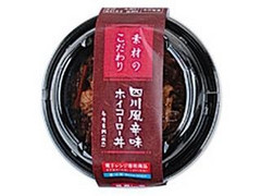 ローソン ろーそん亭 四川風辛味ホイコーロー丼 商品写真