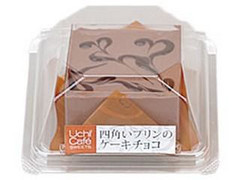 ローソン Uchi Cafe’ SWEETS プレミアム 四角いプリンのケーキ チョコ 商品写真