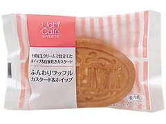 ローソン Uchi Cafe’ SWEETS ふんわりワッフル カスタード＆ホイップ 袋1個