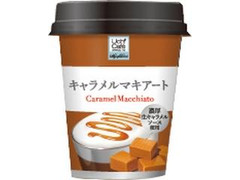 ローソン Uchi Cafe’ SWEETS マイカップドリンク キャラメルマキアート 商品写真