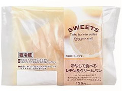 ローソン SWEETS 冷やして食べるレモン＆クリームパン 商品写真