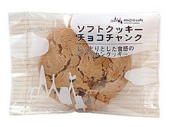 MACHI cafe’ ソフトクッキーチョコチャンク 袋1個