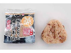 ローソン 桜島どりと舞茸のおこわおにぎり 商品写真