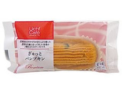 ローソン Uchi Cafe’ SWEETS プレミアム ぎゅっとパンプキン 商品写真