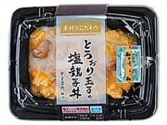 ローソン ろーそん亭 とろぉり玉子の塩親子丼 商品写真