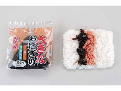 ローソン 大きなおにぎり 鮭・日高昆布 商品写真