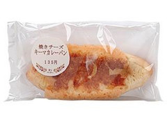 ローソン 実りベーカリー 焼きチーズキーマカレーパン 商品写真