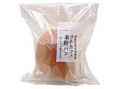 ローソン Uchi Cafe’ SWEETS ウチカフェ米粉パン 商品写真