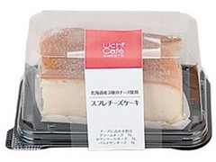 ローソン Uchi Cafe’ SWEETS スフレチーズケーキ 北海道産3種のチーズ使用 パック2個