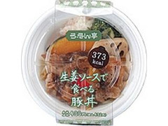 ローソン ろーそん亭 生姜ソースで食べる豚丼 商品写真