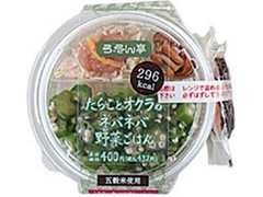 ローソン ろーそん亭 たらことオクラのネバネバ野菜ごはん 商品写真