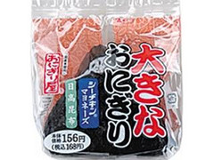 大きなおにぎり シーチキンマヨネーズ 日高昆布 袋1個