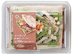 ローソン MACHI cafe’ サラダピザ 蒸し鶏のシーザーサラダ 商品写真