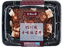 ろーそん亭 四川風辛味麻婆丼