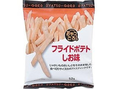 ローソン おやつごろ。 フライドポテトしお味 商品写真