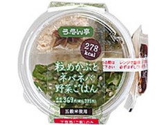 ろーそん亭 粒めかぶとネバネバ野菜ごはん