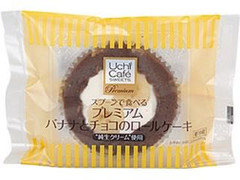 ローソン Uchi Cafe’ SWEETS プレミアム バナナとチョコのロールケーキ 商品写真