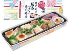 ローソン 鹿児島産桜島どりの寿司弁当 商品写真