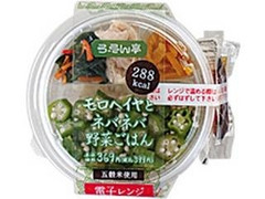 ローソン ろーそん亭 モロヘイヤとネバネバ野菜ごはん 商品写真