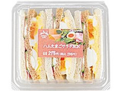 ローソン MACHI cafe’ ハムたまごサラダBOX 商品写真