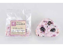 ローソン 七穀おにぎり 蒸し発芽 黒豆と梅 商品写真